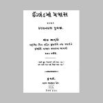 ઈંગલેન્ડમાં પ્રવાસ, દુર્લભ - ૧૮૬૭